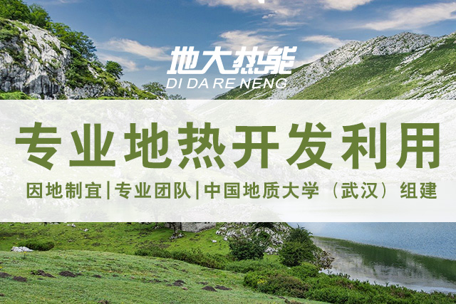 2021年中國(guó)地?zé)崮苄袠I(yè)重點(diǎn)政策及行業(yè)大事件匯總 | 地大熱能