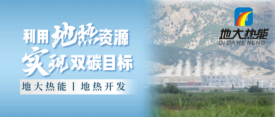 各省地?zé)釡厝_采需辦理的手續(xù)有哪些：探礦權(quán)、采礦權(quán)程序和規(guī)定-地大熱能