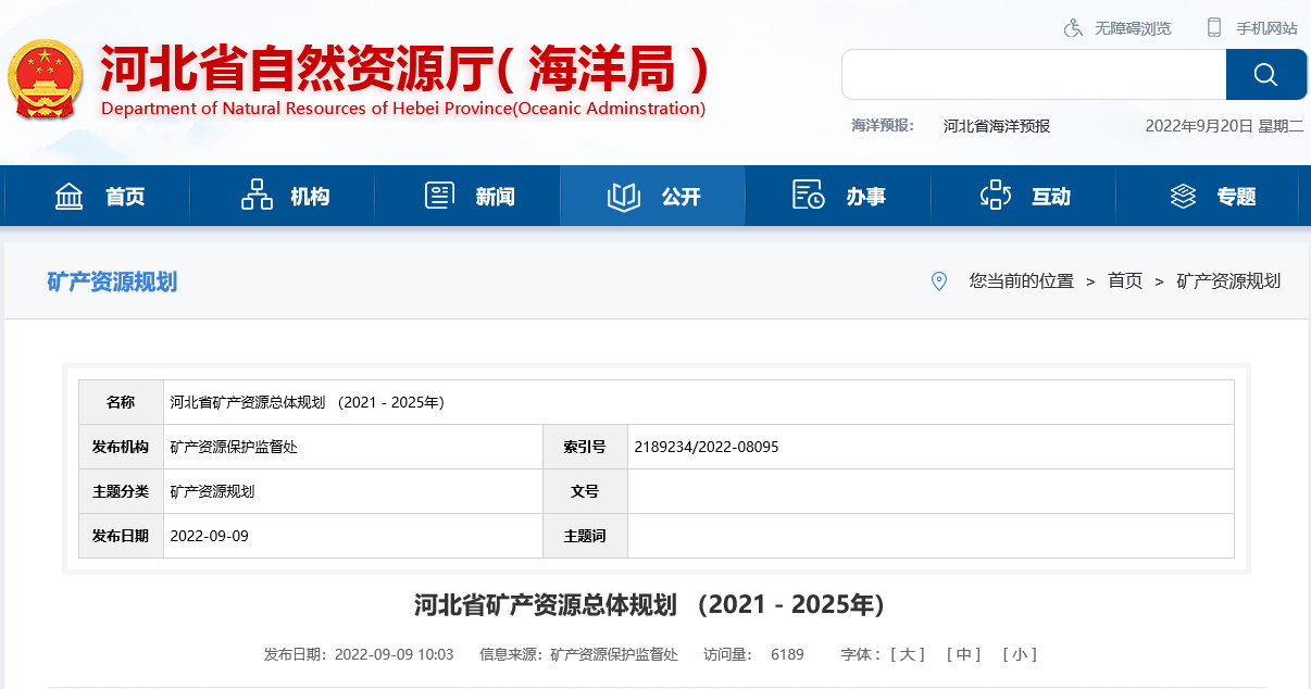 河北省取熱不耗水、同層回灌 明確地?zé)衢_發(fā)利用方式-地大熱能