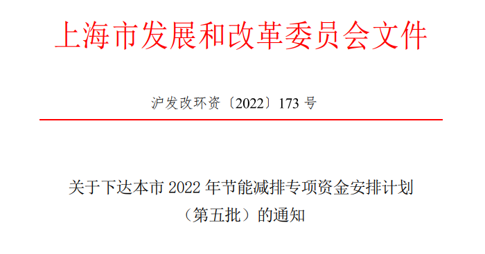 超13億元！上海下達專項資金支持淺層地?zé)崮艿瓤稍偕茉?地大熱能