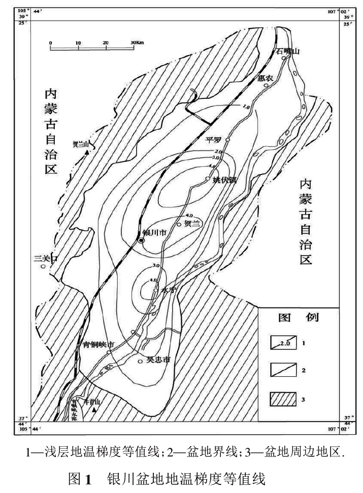 寧夏回族自治區(qū)地熱資源分布規(guī)律-地熱開發(fā)利用-地大熱能